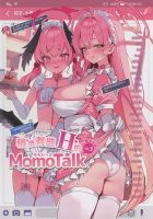 Blue Archive (C106) [AliceFlag (Various)] Choppiri H na MomoTalk Vol.3 - Manga, One Shot, Doujinshi